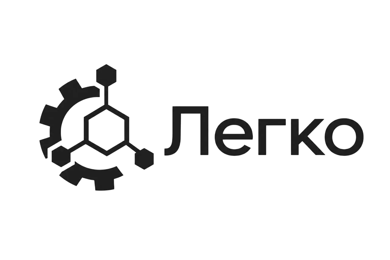 ООО «Легко»